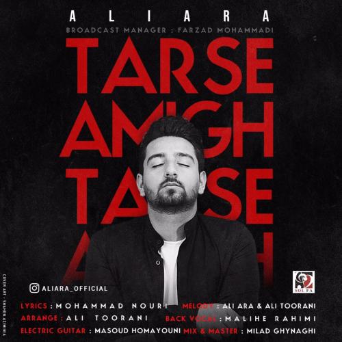 علی آرا ترس عمیق